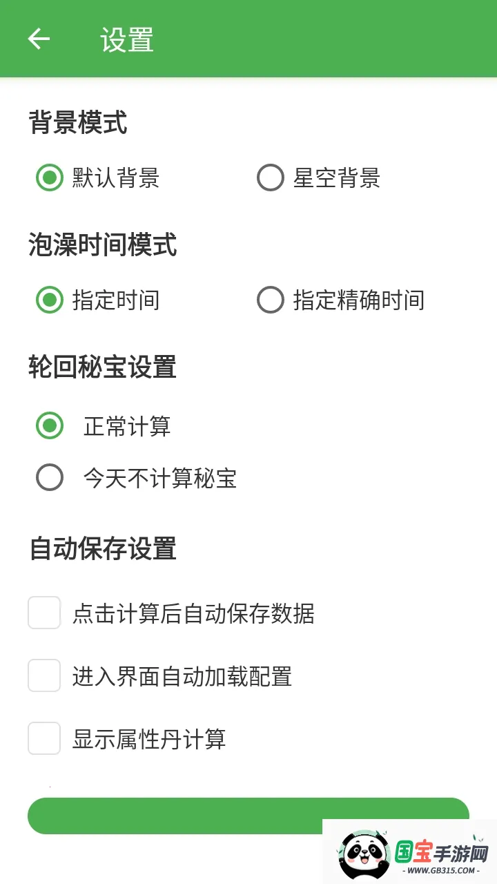 吃丹修仙计算机软件2026最新版本截图2