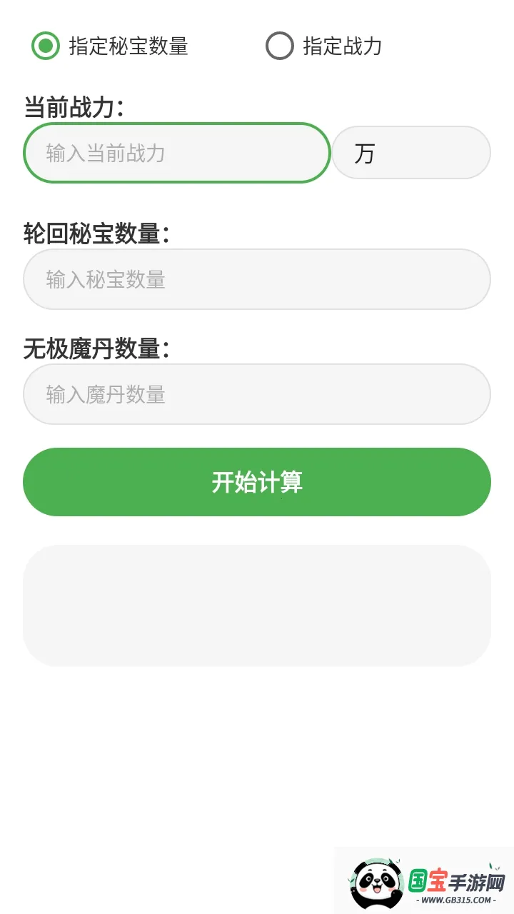 吃丹修仙计算机软件2026最新版本截图3