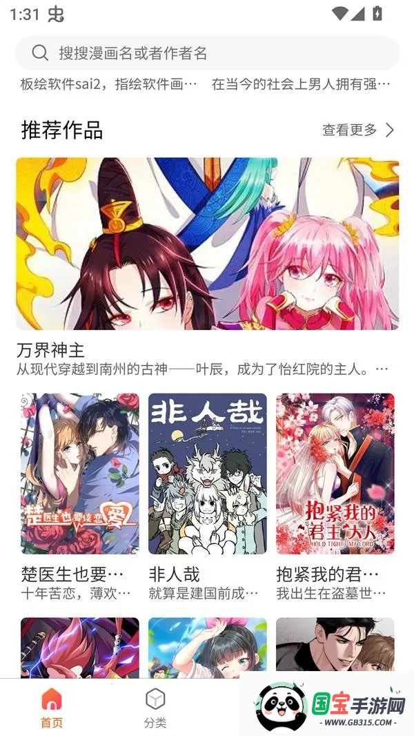 godacomic�����ֻ����ͼ1