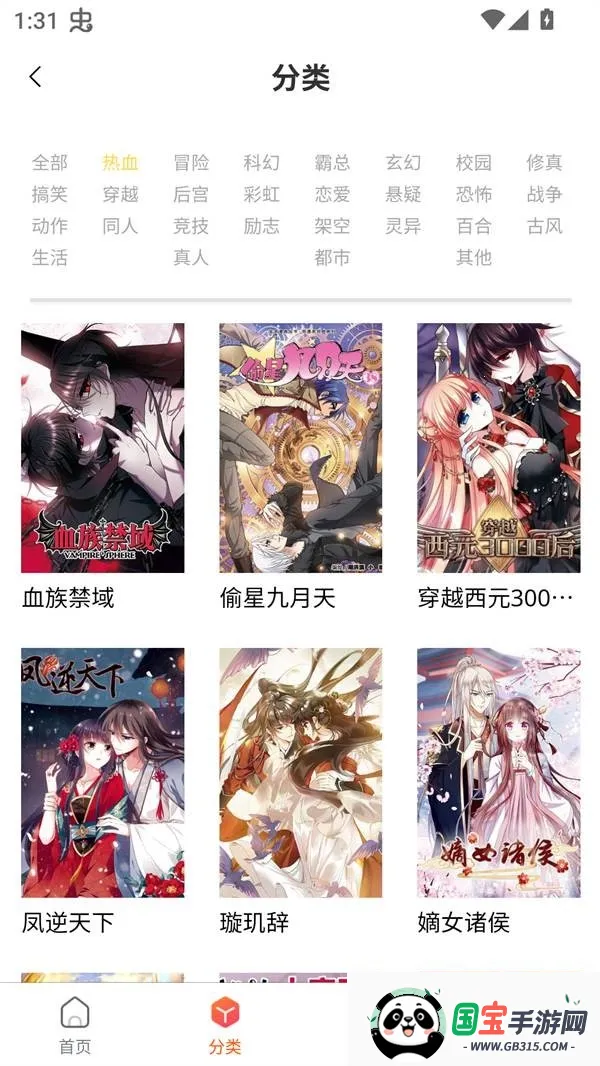 godacomic�����ֻ����ͼ3