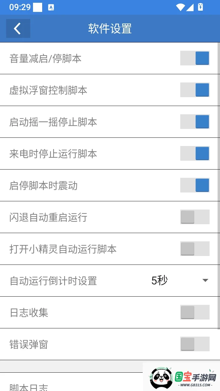 一键首富脚本最新手机版 一键首富脚本最新手机版