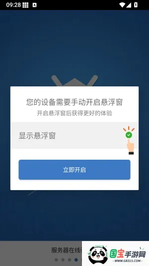 一键首富脚本最新手机版 一键首富脚本最新手机版