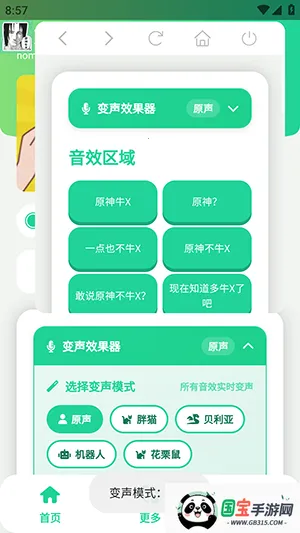 安魂曲语音盒最新手机版 安魂曲语音盒最新手机版