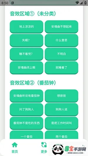 安魂曲语音盒最新手机版 安魂曲语音盒最新手机版