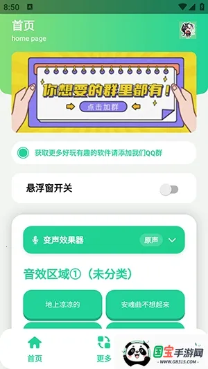 安魂曲语音盒最新手机版 安魂曲语音盒最新手机版