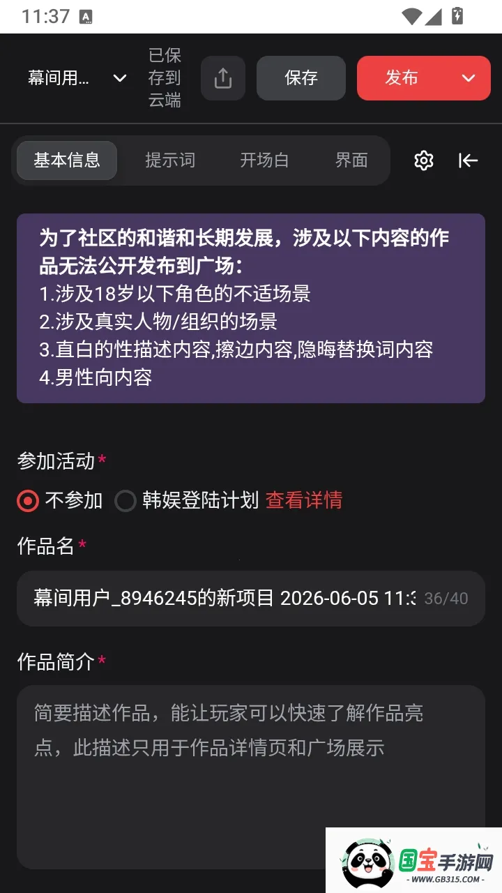 ��������ģ����2026���°汾��ͼ1