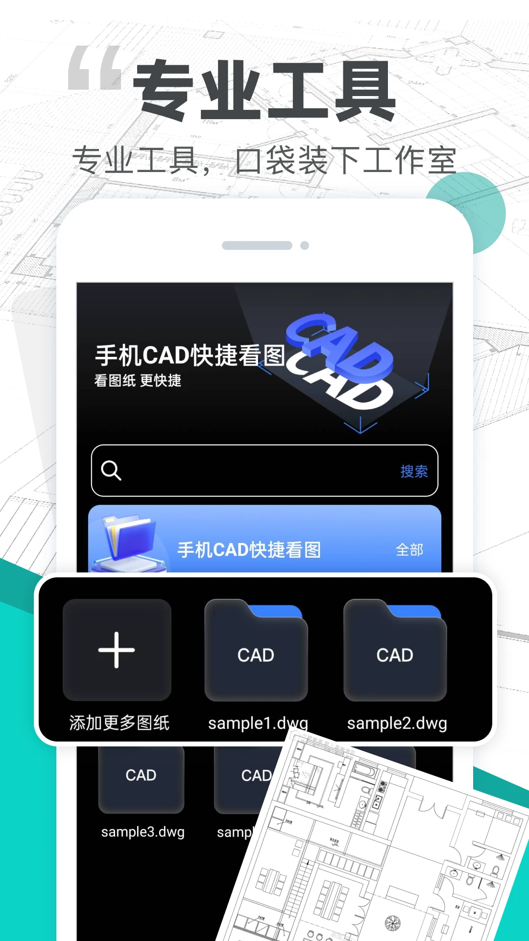 CADͼֽ��ͼ2026�ٷ����°汾��ͼ1