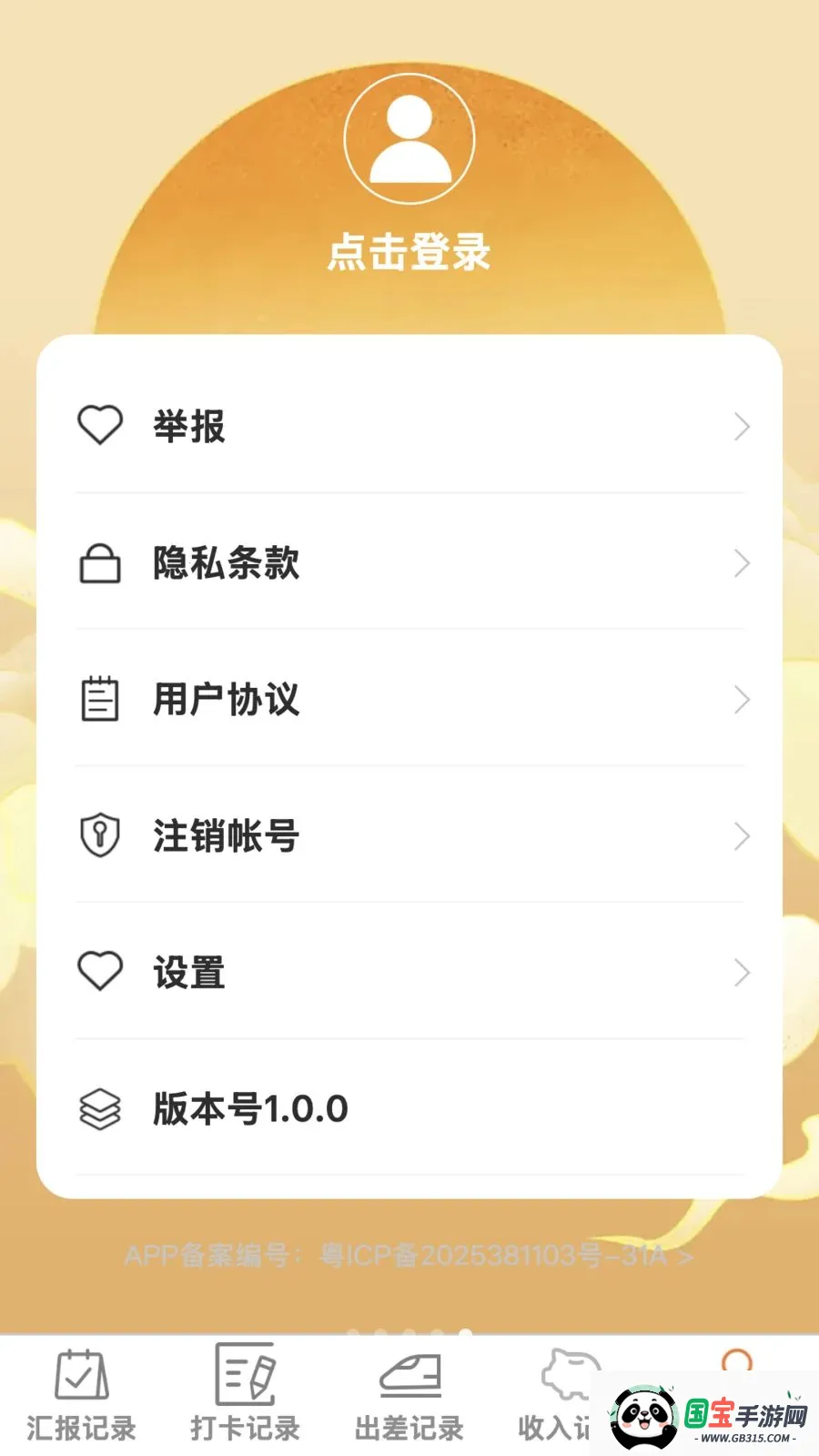 ���ٰ칫�������ֻ����ͼ0