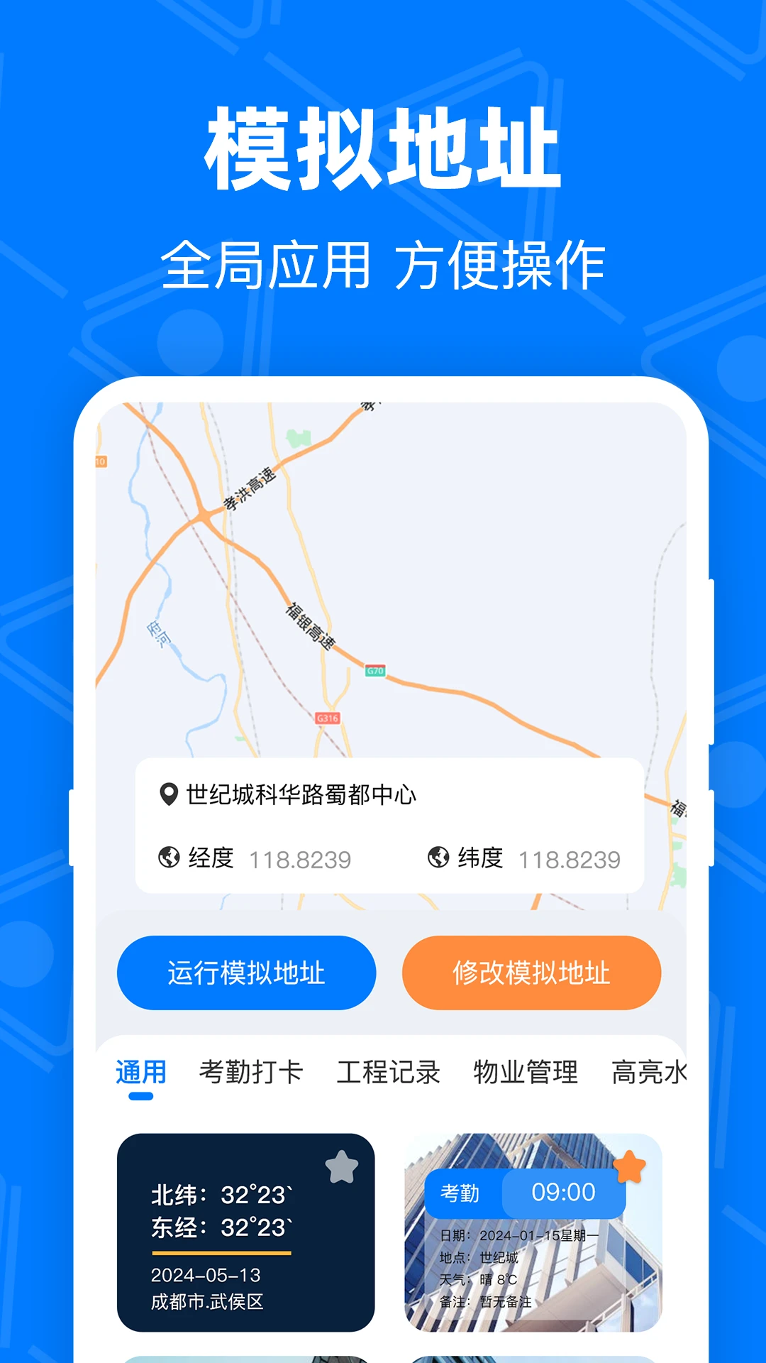 ��GPS�޸Ķ�λ2026���°汾��ͼ3