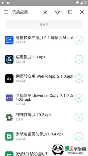 ����ħ��geek��ͼ2