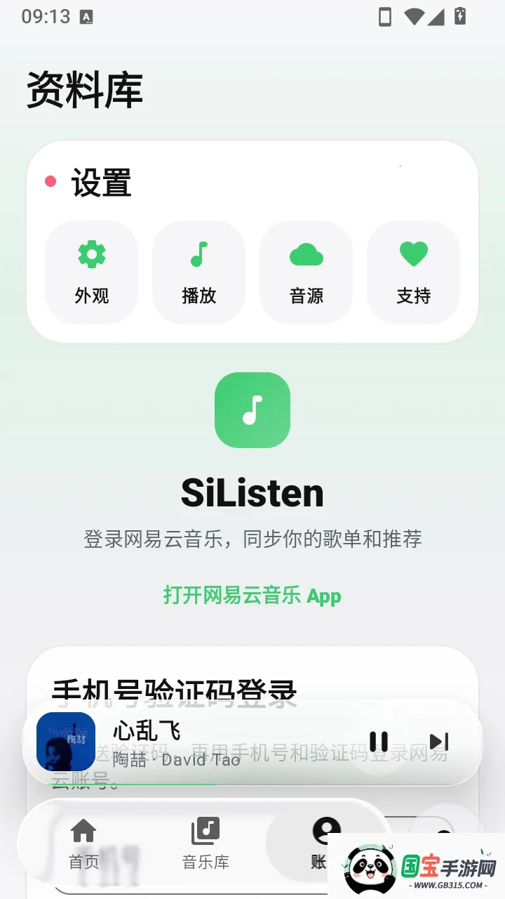 SiListen��ͼ1