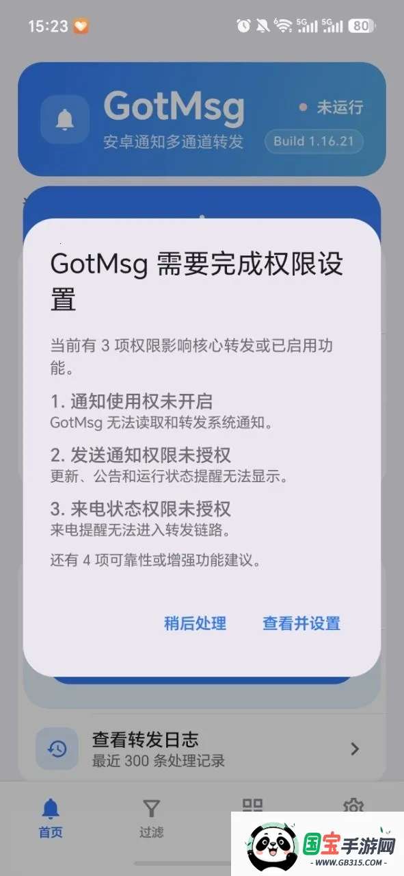 GotMsg����Ϣ��ͼ2