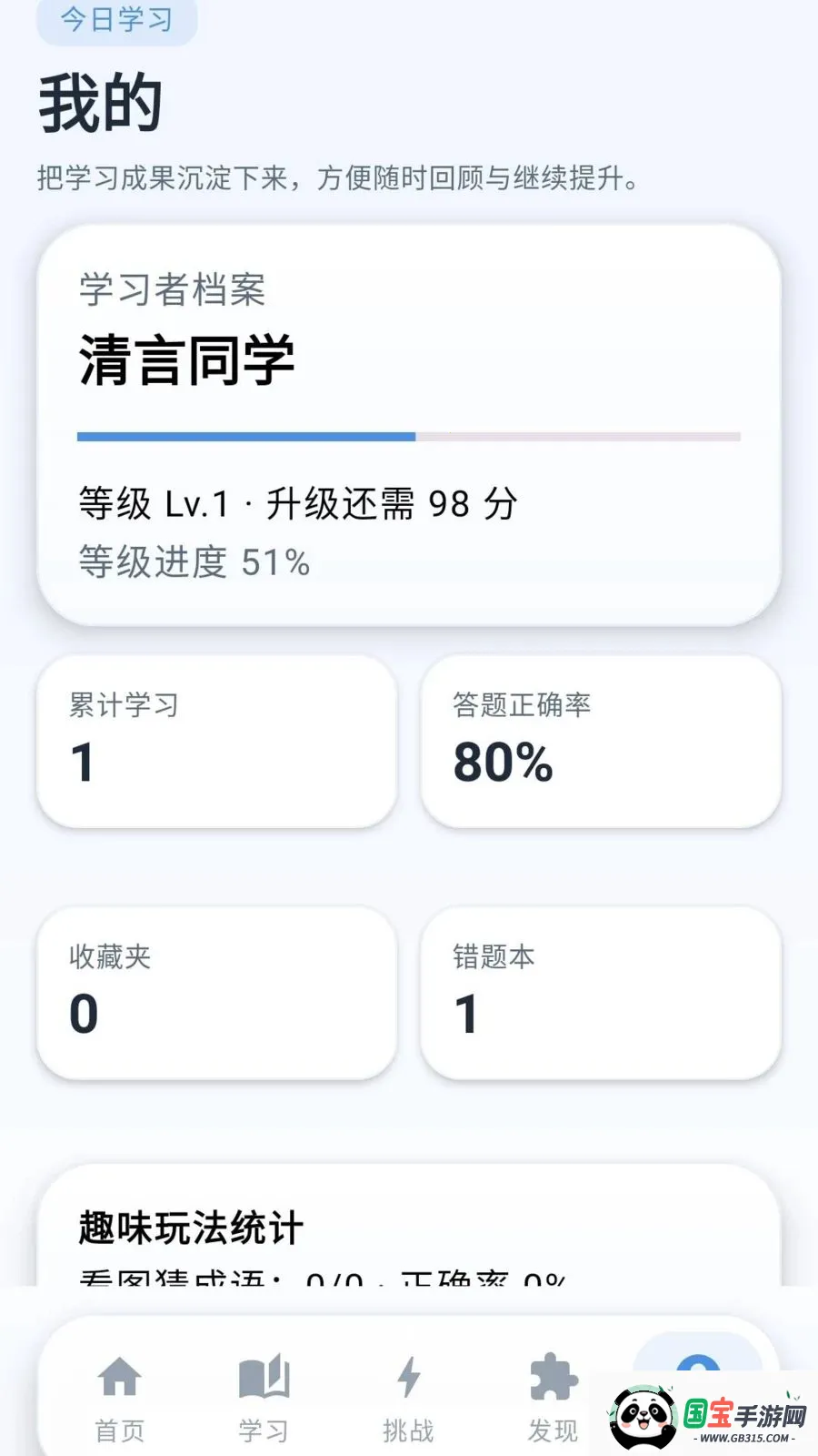 �ƽ�����v0.1.0.6 �ֻ����ͼ1
