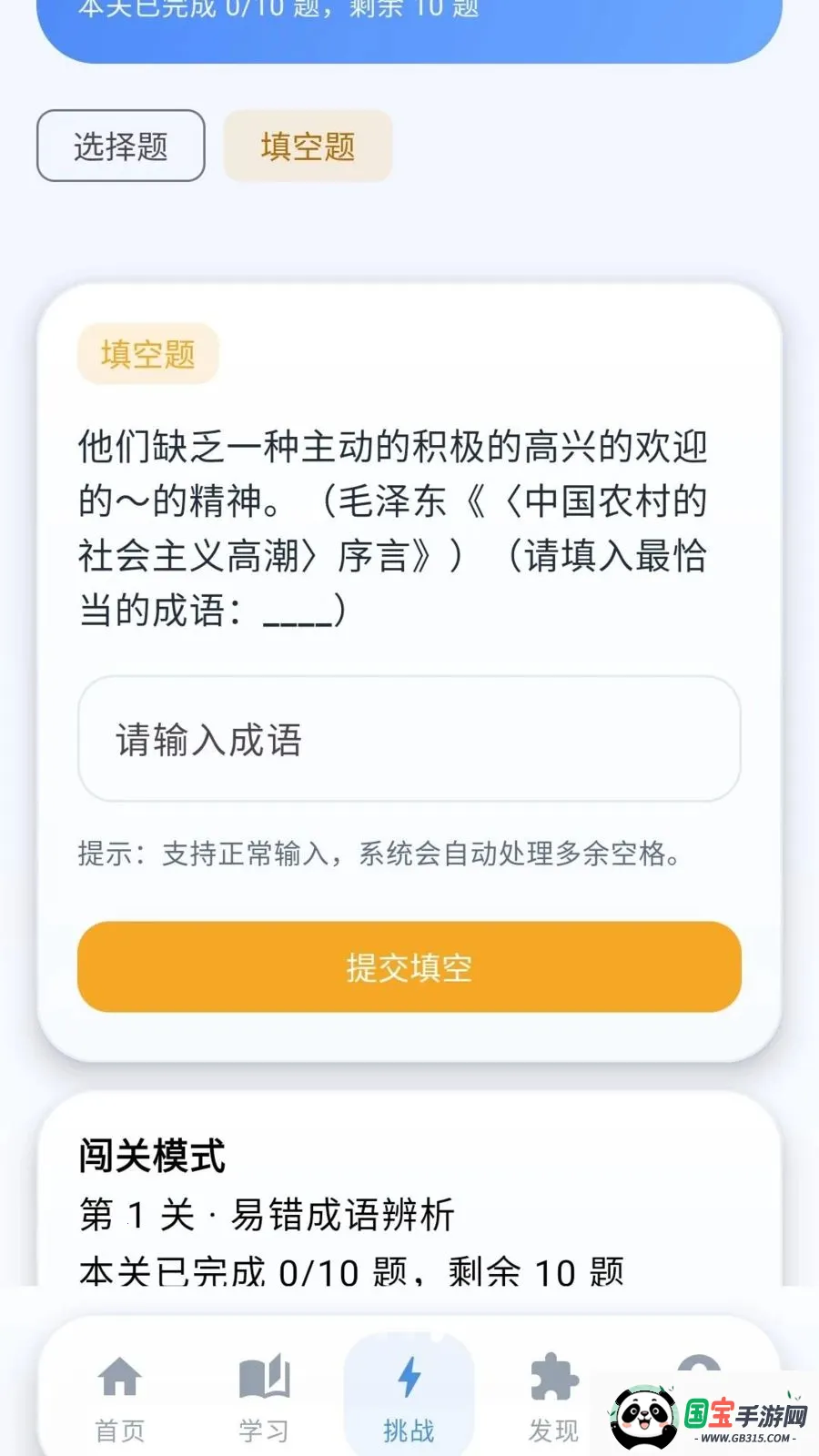 �ƽ�����v0.1.0.6 �ֻ����ͼ3
