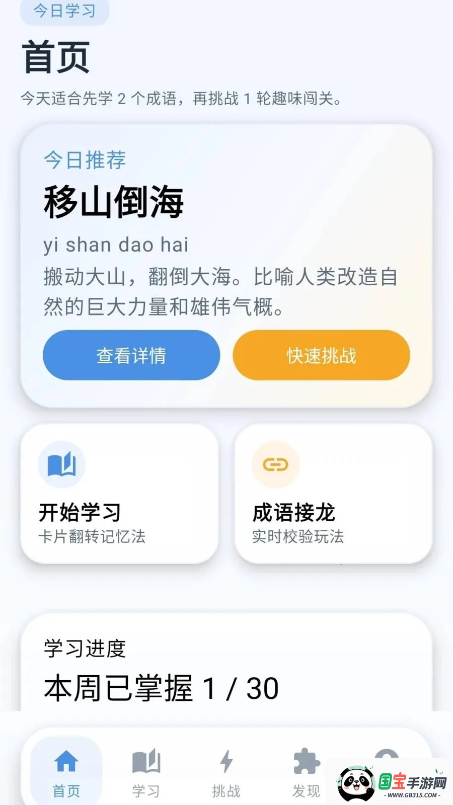 �ƽ�����v0.1.0.6 �ֻ����ͼ0