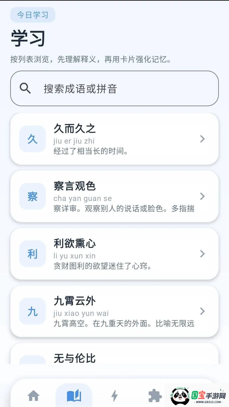 �ƽ�����v0.1.0.6 �ֻ����ͼ2