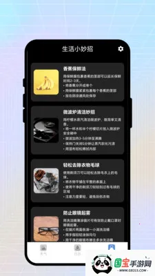 �ճ�����2026�ٷ����°汾��ͼ0
