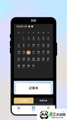 �ճ�����2026�ٷ����°汾��ͼ1