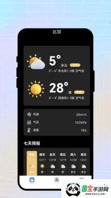 �ճ�����2026�ٷ����°汾��ͼ3