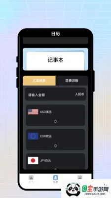 �ճ�����2026�ٷ����°汾��ͼ2