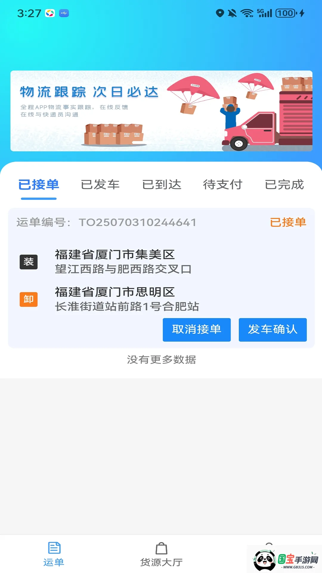��������2026�ٷ����°汾��ͼ3