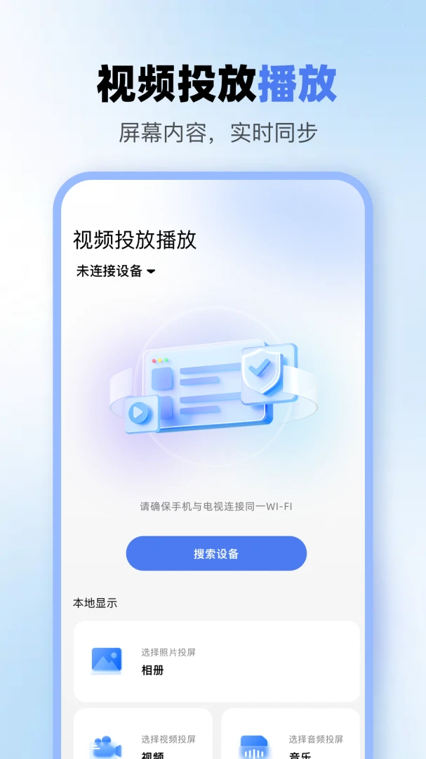 手机镜像软件2026官方最新版本截图0