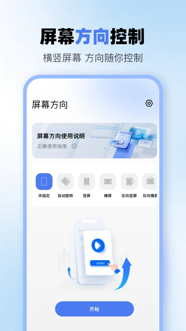 手机镜像软件2026官方最新版本截图3
