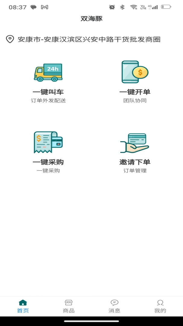 ˫��������ͨ2026���°汾��ͼ0