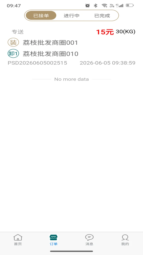 ˫����˾��ͨ2026�ٷ����°汾��ͼ1