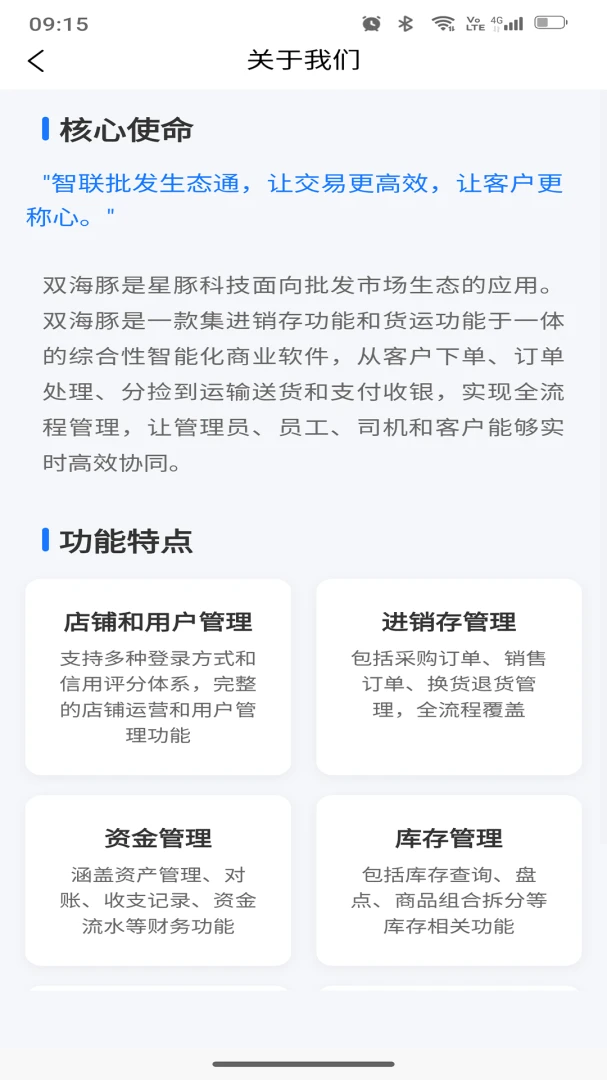 ˫����˾��ͨ2026�ٷ����°汾��ͼ2