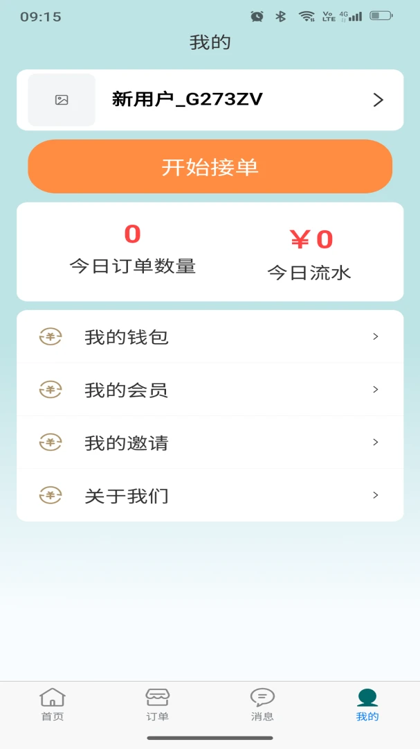 ˫����˾��ͨ2026�ٷ����°汾��ͼ3