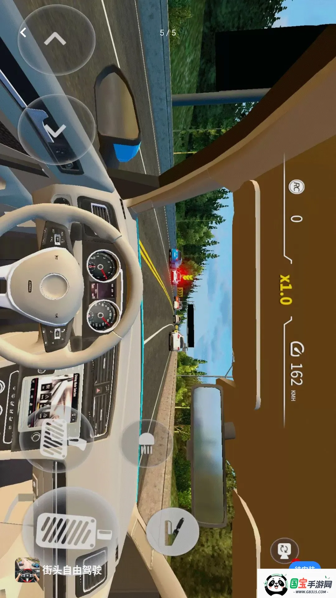 街头自由驾驶v1.0.1 免费版截图1