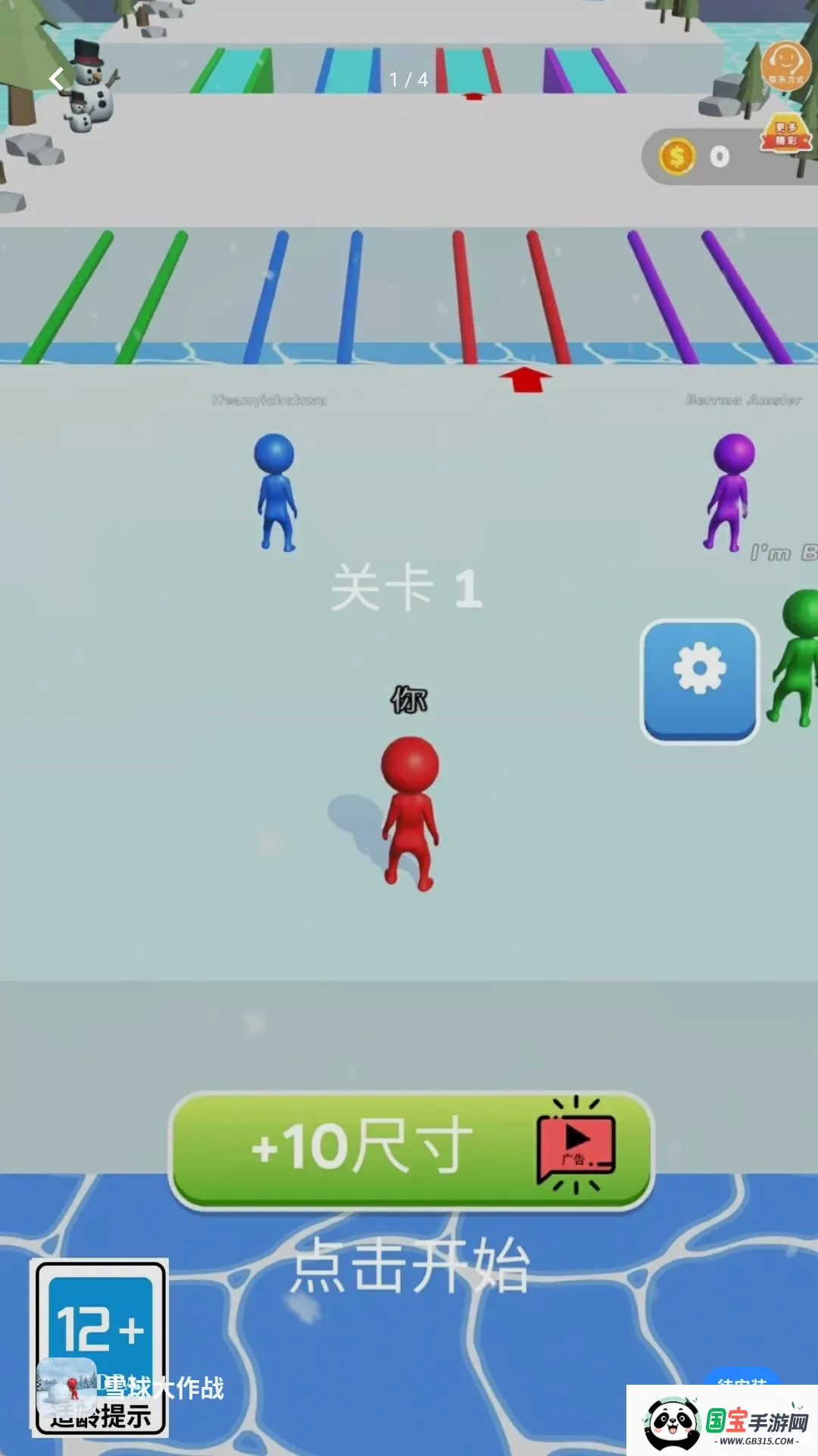 ѩ�����սv1.0.0 �ֻ����ͼ1