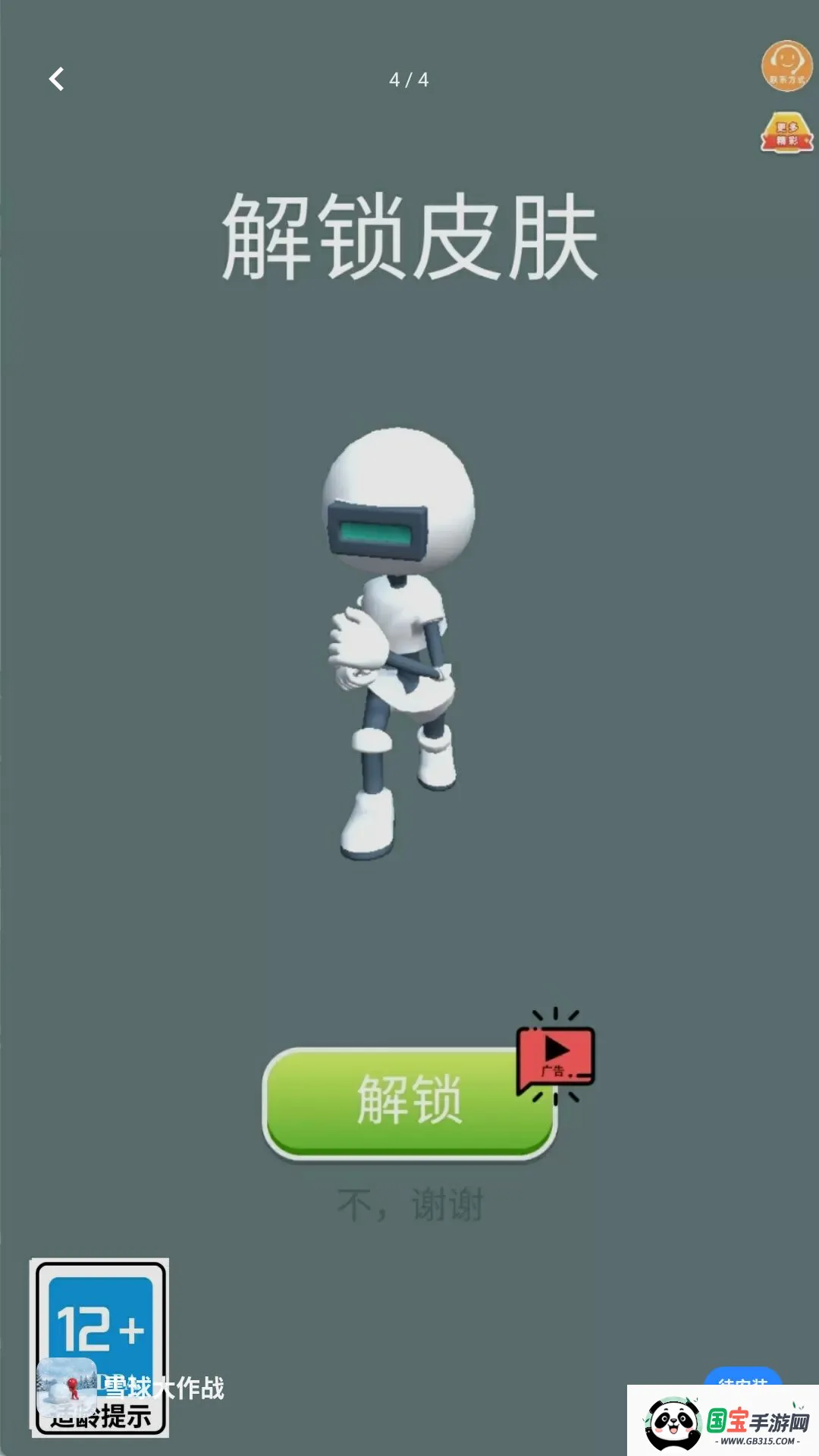 ѩ�����սv1.0.0 �ֻ����ͼ3