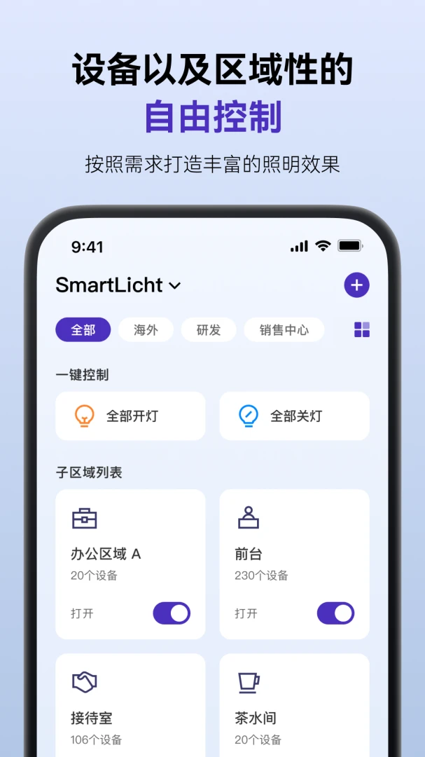 SmartLicht��ͼ0