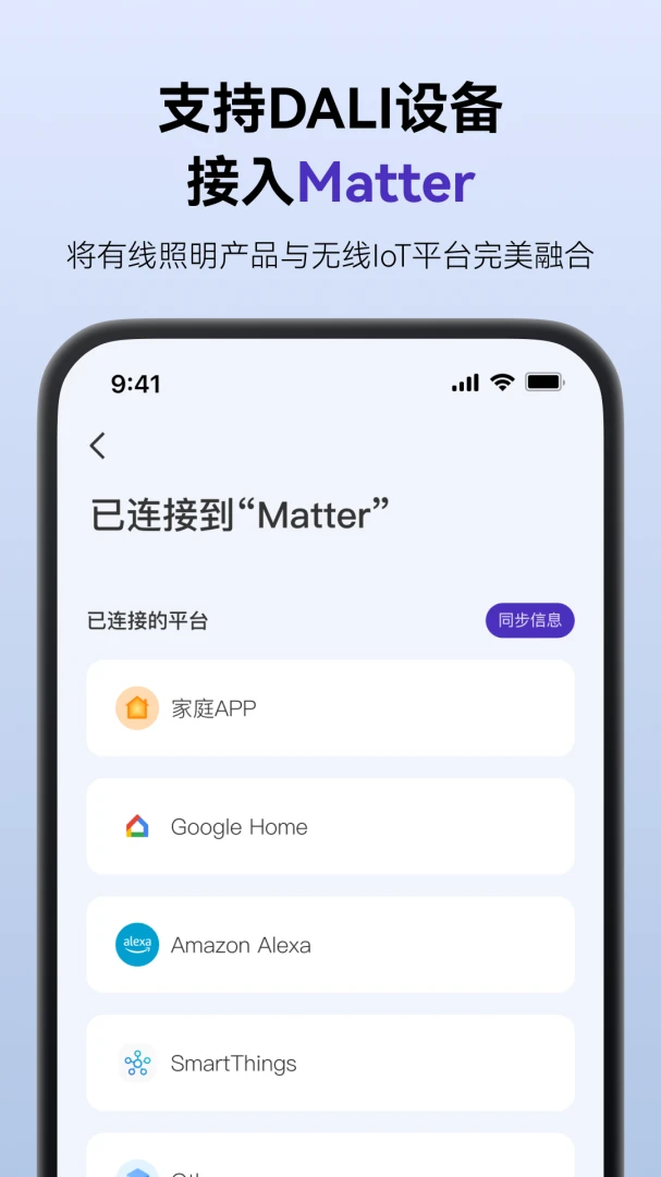 SmartLicht��ͼ3