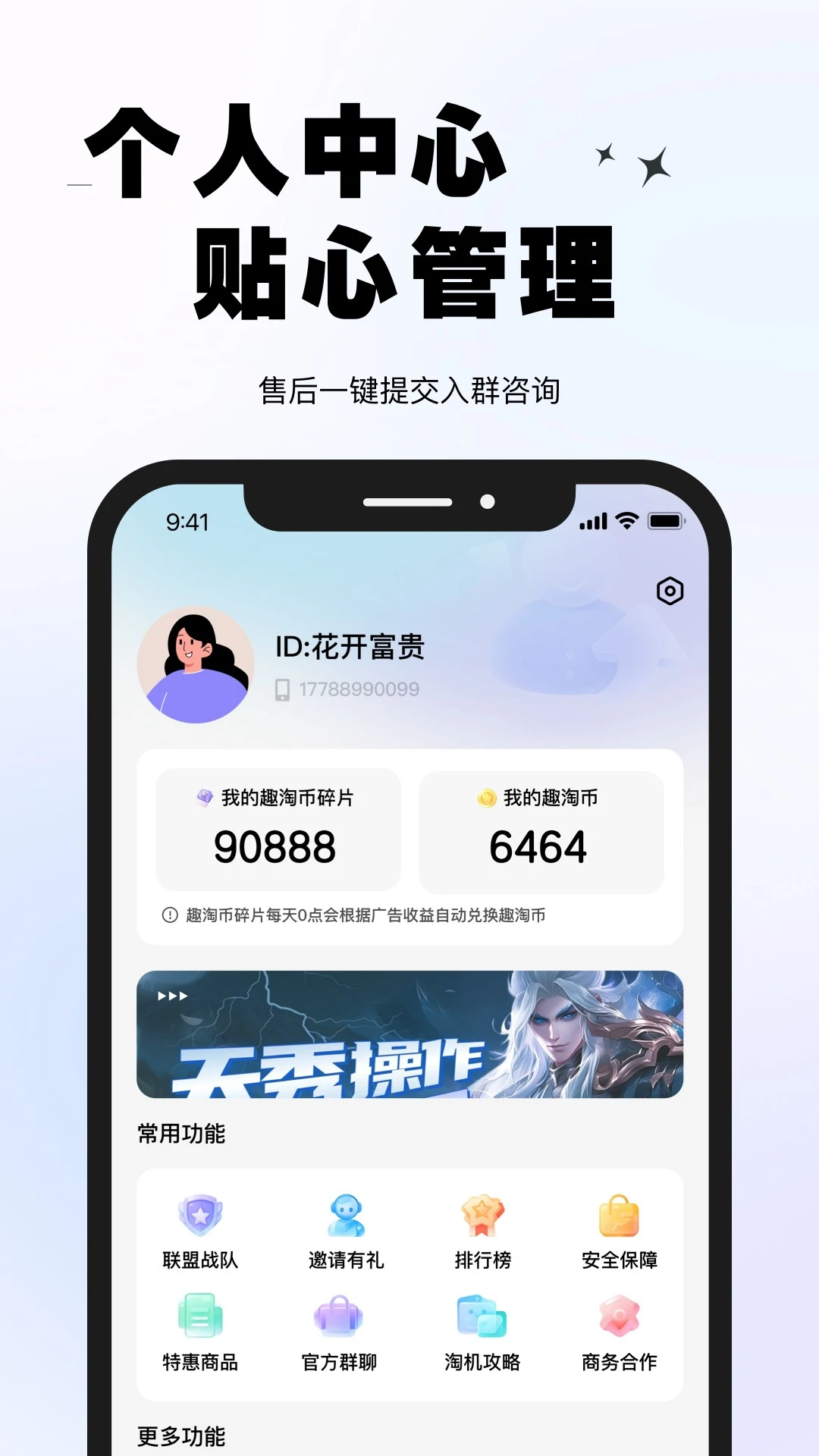 趣淘云机v1.0.1 安卓版截图2