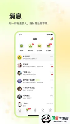 ׷Ȥ����v2.3.67 ��׿���ͼ3