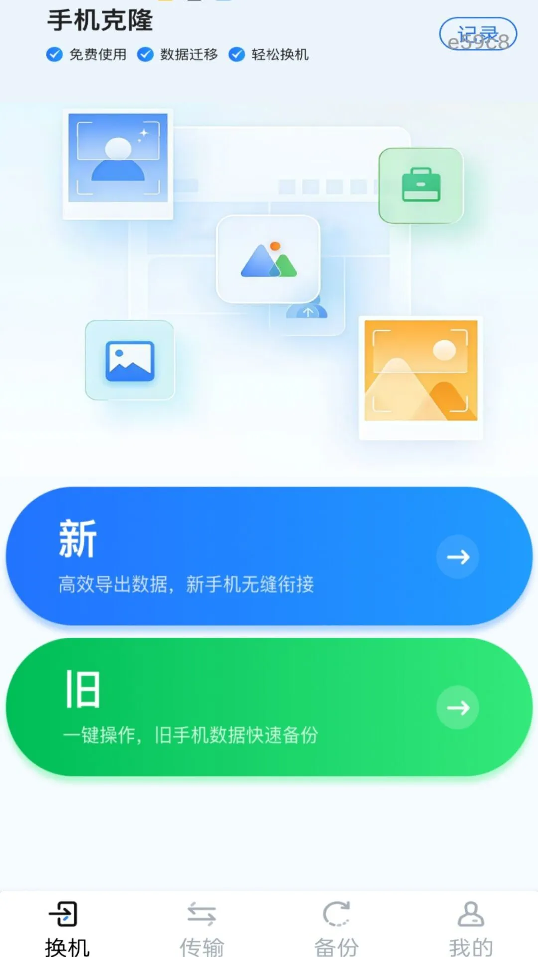 �¾��ֻ�һ���������������ֻ���v1.0.0 ��Ѱ��ͼ3