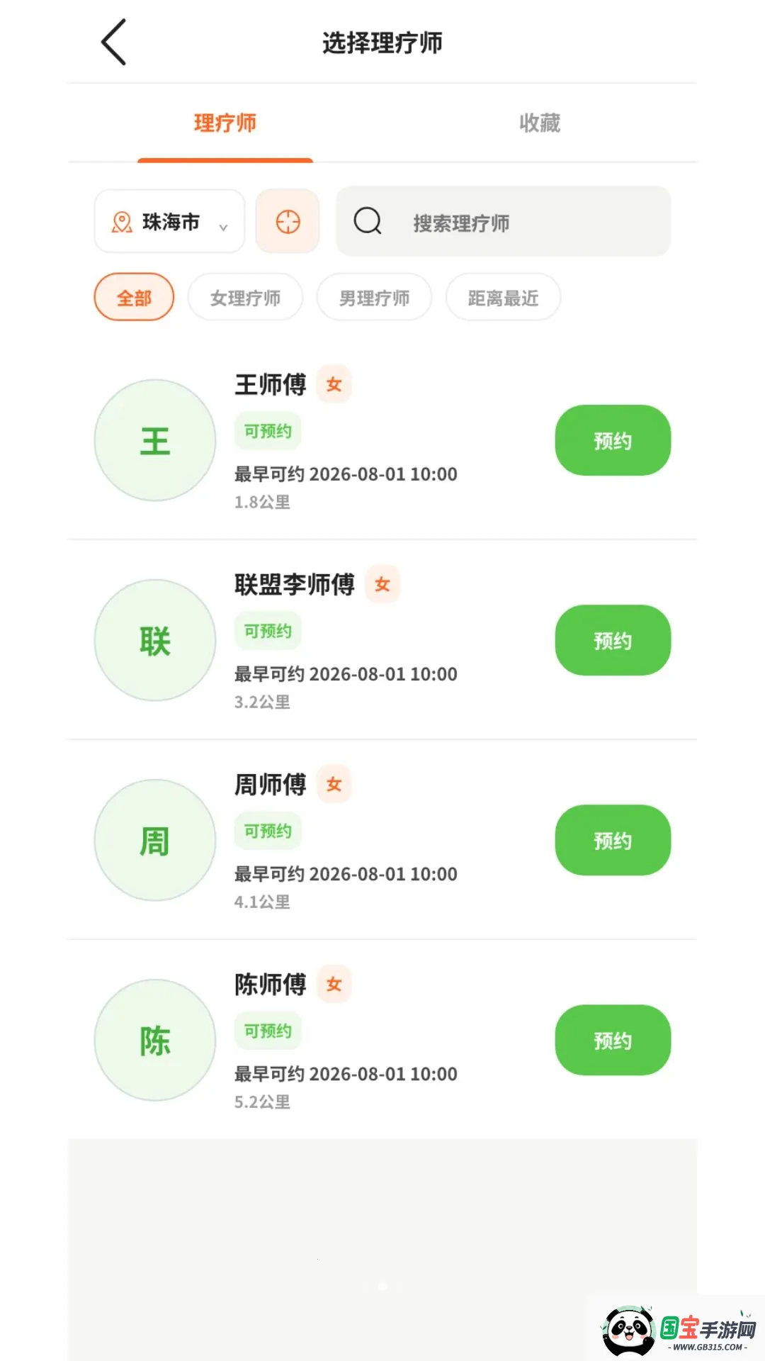 �V�����ҽ�ͼ2