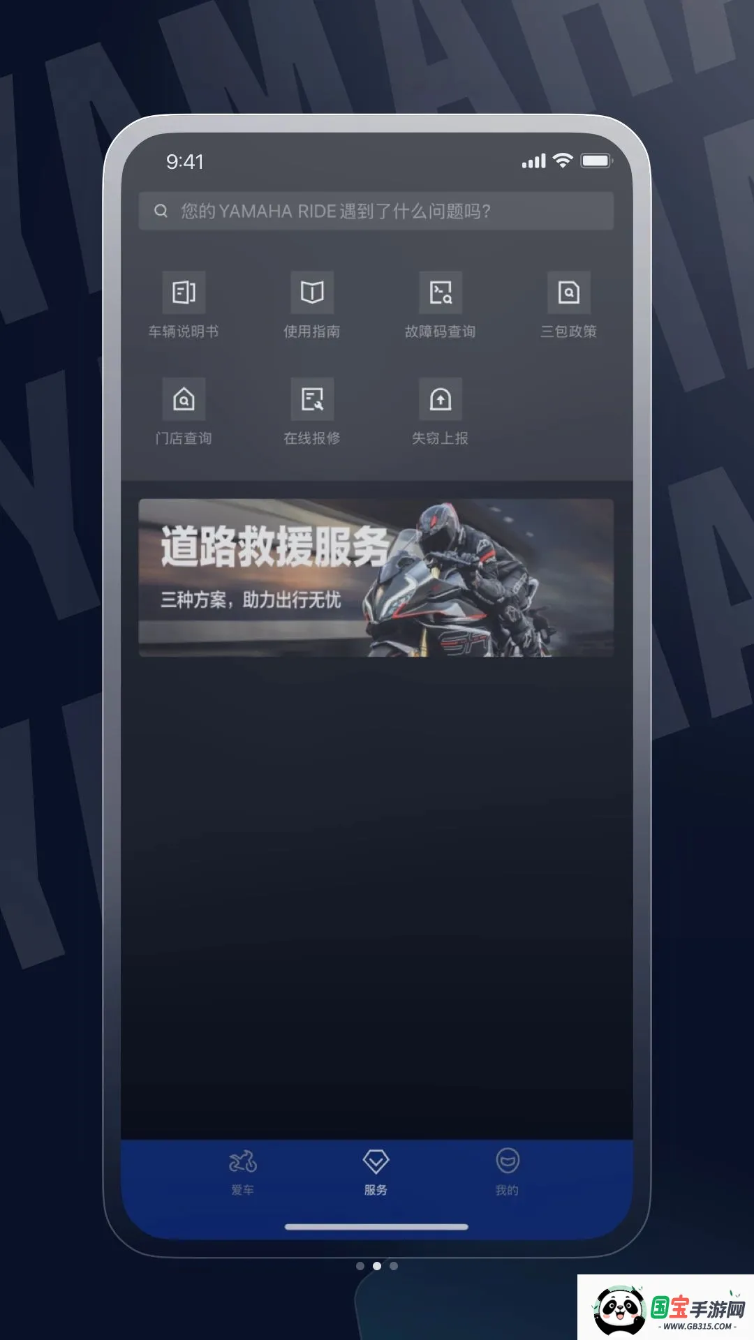 YAMAHA RIDE���ܳ��ع��������ֻ����ͼ1