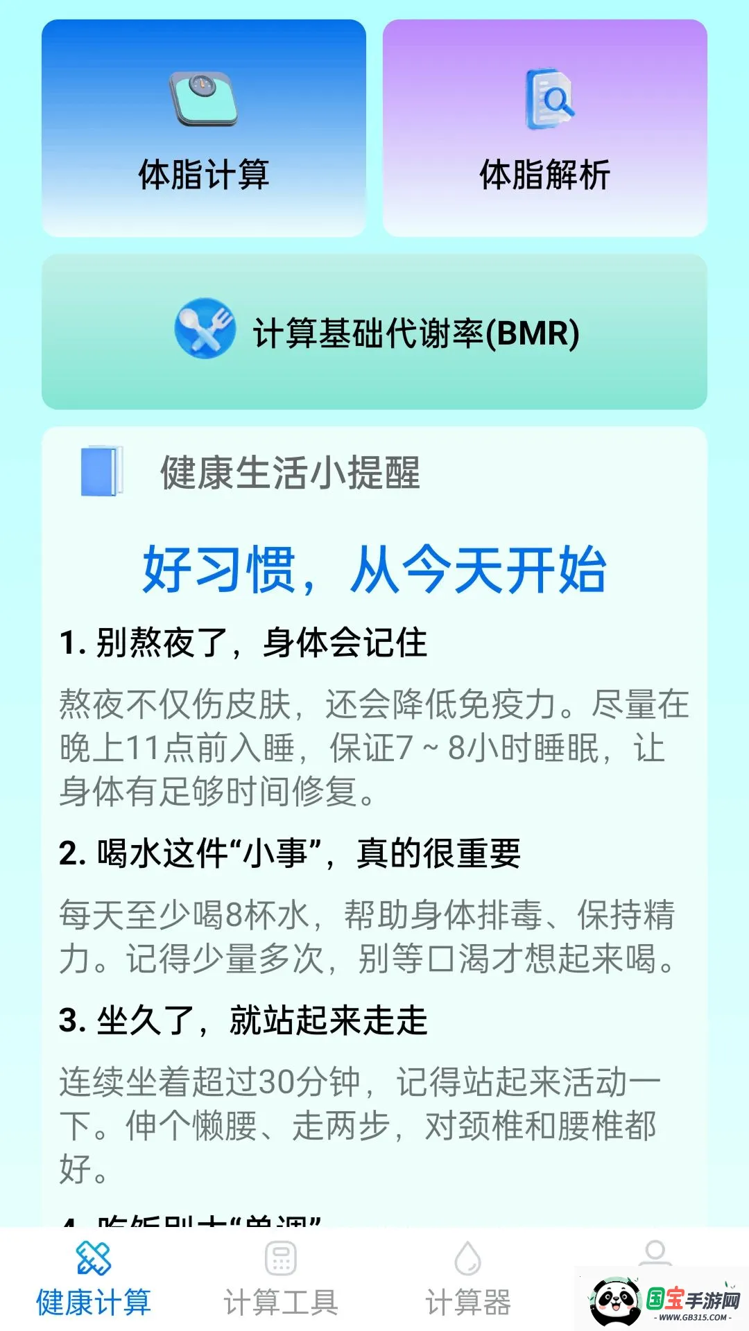 �����ʦGo2026�ٷ����°汾��ͼ1