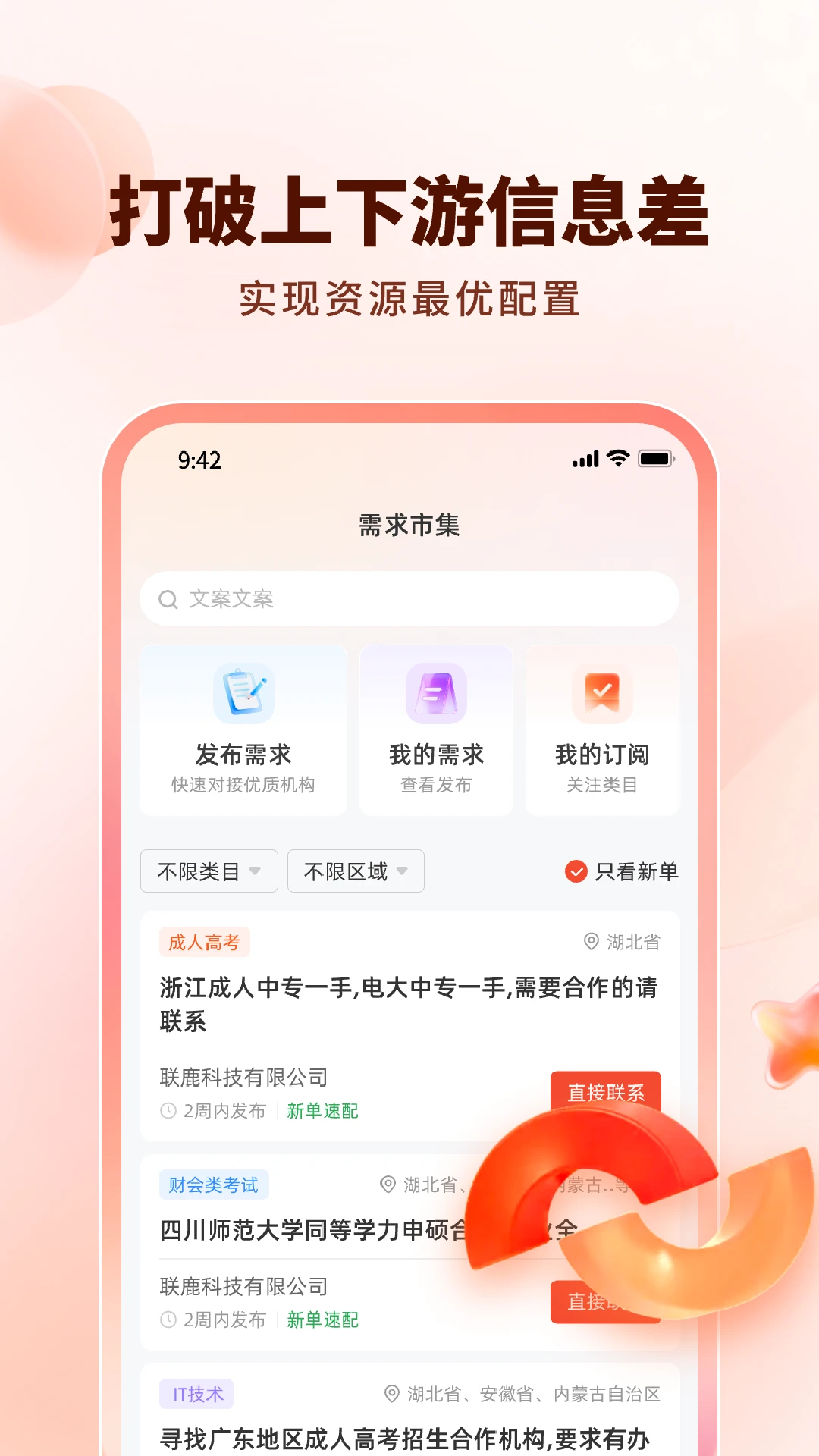 ��¹v1.0.20 ��Ѱ��ͼ2