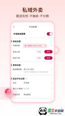 常满客v1.1.5 安卓版截图0