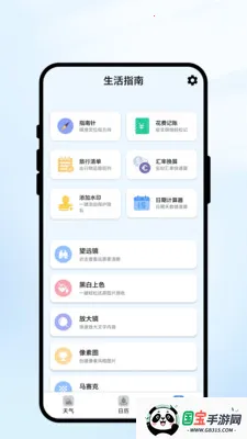风禾气象v1.0.1 免费版截图2