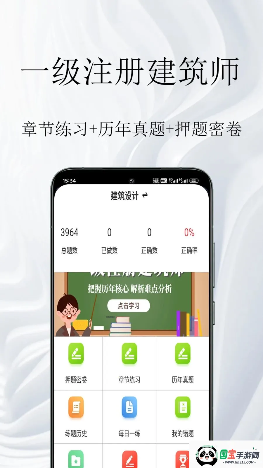 һ��ע�Ὠ��ʦ����������ֻ����ͼ1