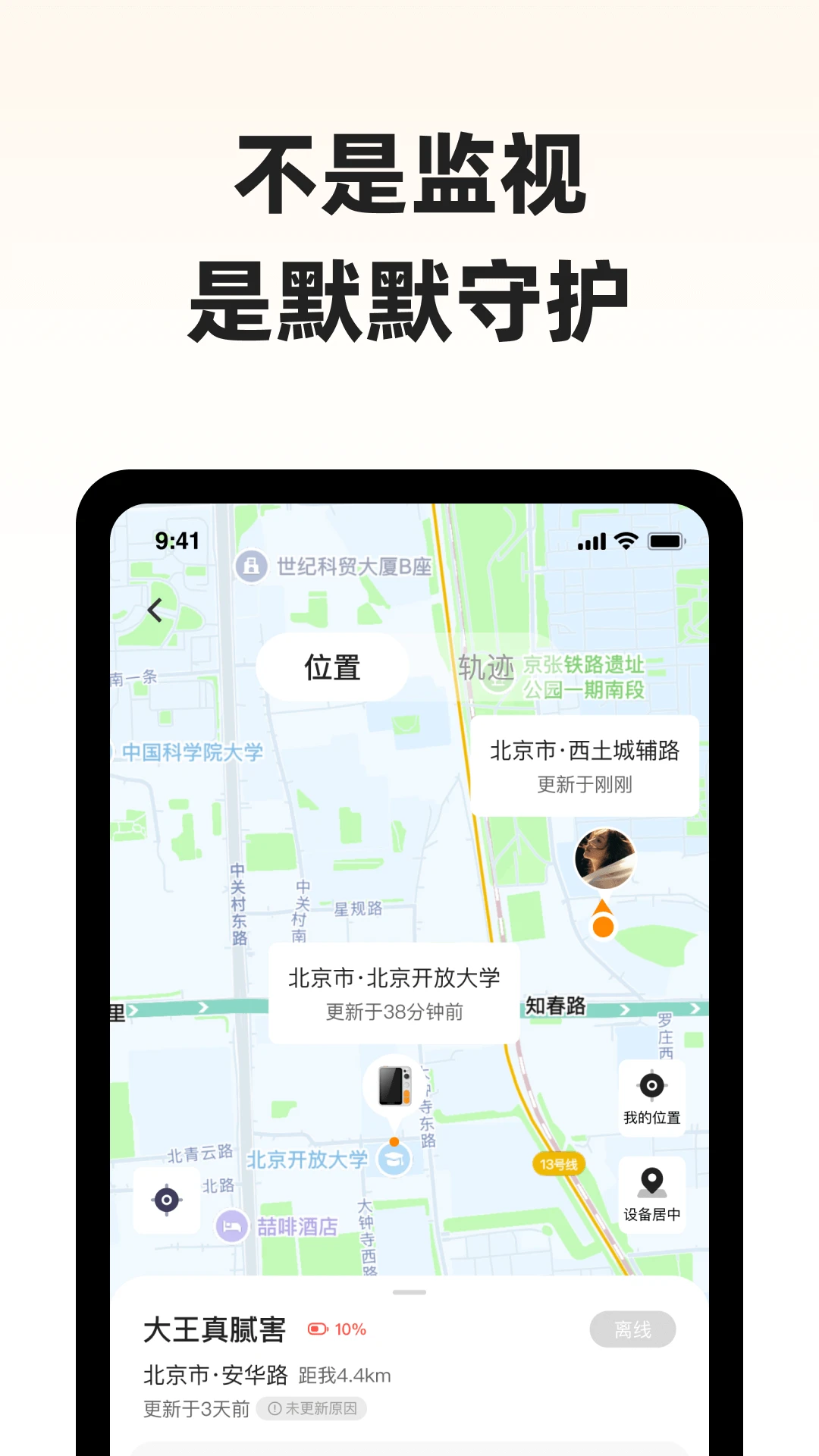 ����С��v1.1.0 �ֻ����ͼ1