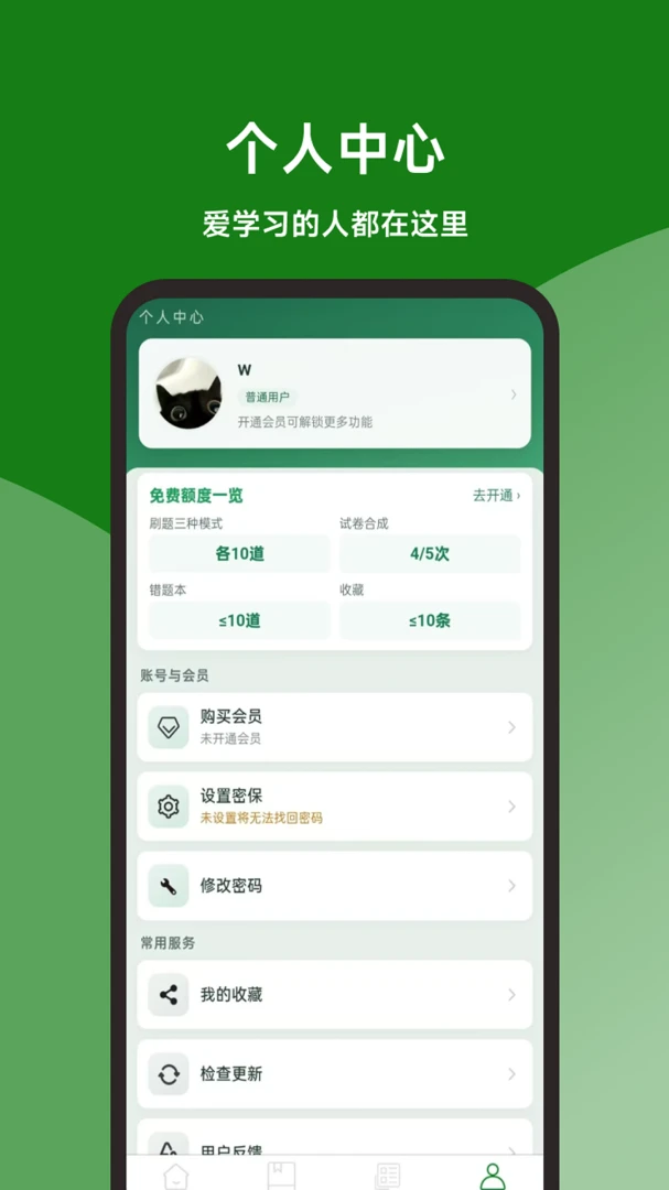 ����ʦ���ٱ���2026���°汾��ͼ1