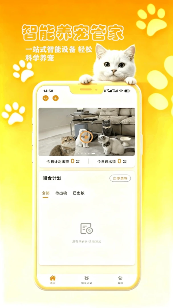 petCompanionR���ܼҽ�ͼ3