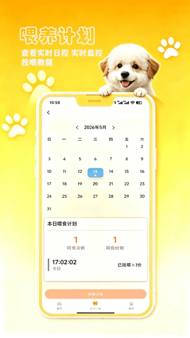 petCompanionR���ܼҽ�ͼ1